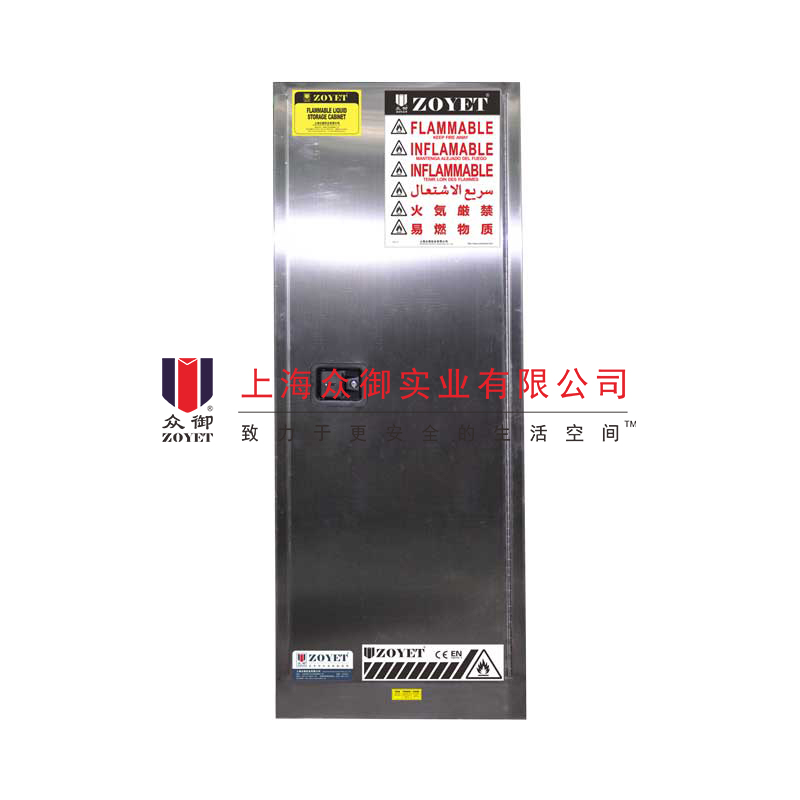 22加仑不锈钢防爆柜