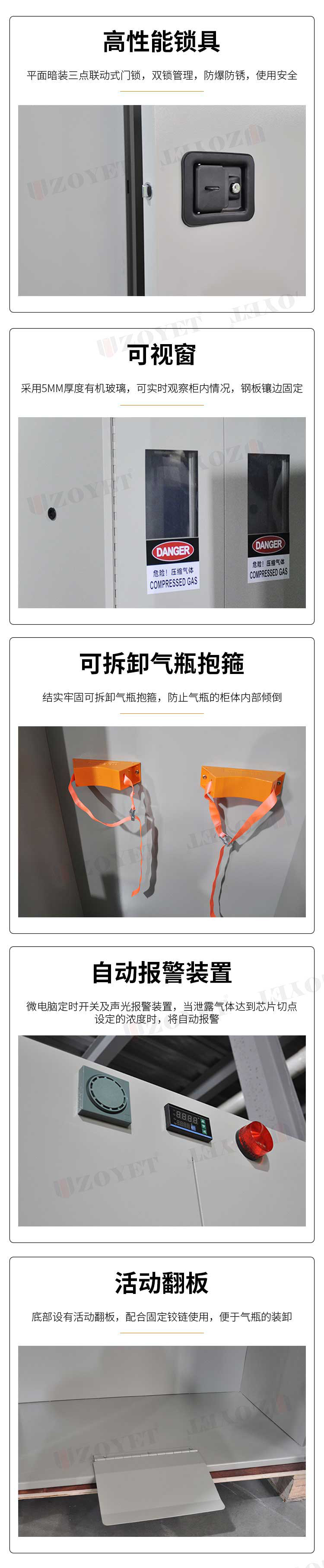 气瓶柜特点.jpg 气瓶柜特点.jpg