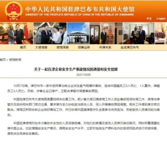 突发!津巴布韦发生氧气瓶爆炸事故致8人死亡!气瓶管不好就是定时炸弹!(图1) 突发!津巴布韦发生氧气瓶爆炸事故致8人死亡!气瓶管不好就是定时炸弹!(图1)