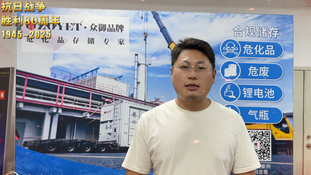 铭记历史，守护和平 | 众御集体观看抗战胜利 80 周年阅兵(图4)