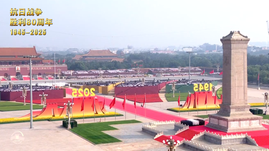 铭记历史，守护和平 | 众御集体观看抗战胜利 80 周年阅兵(图3)