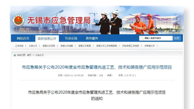 铭记历史，守护和平 | 众御集体观看抗战胜利 80 周年阅兵(图7)